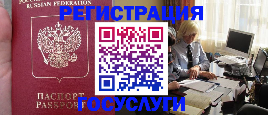прописка регистрация в Серпухове