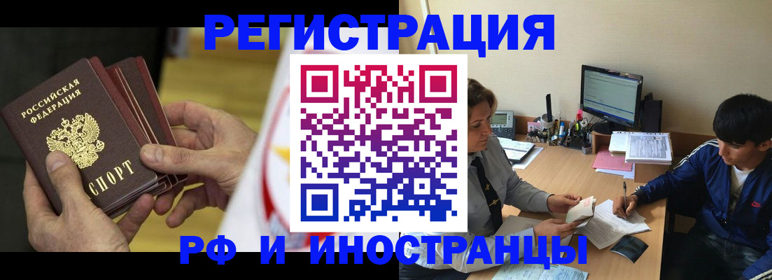 прописка от собственника в Серпухове