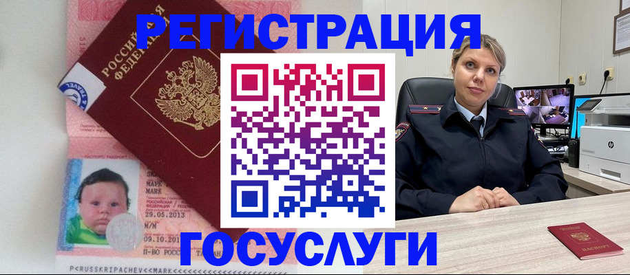миграционный учет в Серпухове