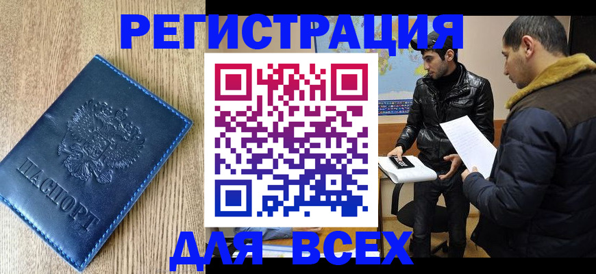 прописка штамп в Серпухове