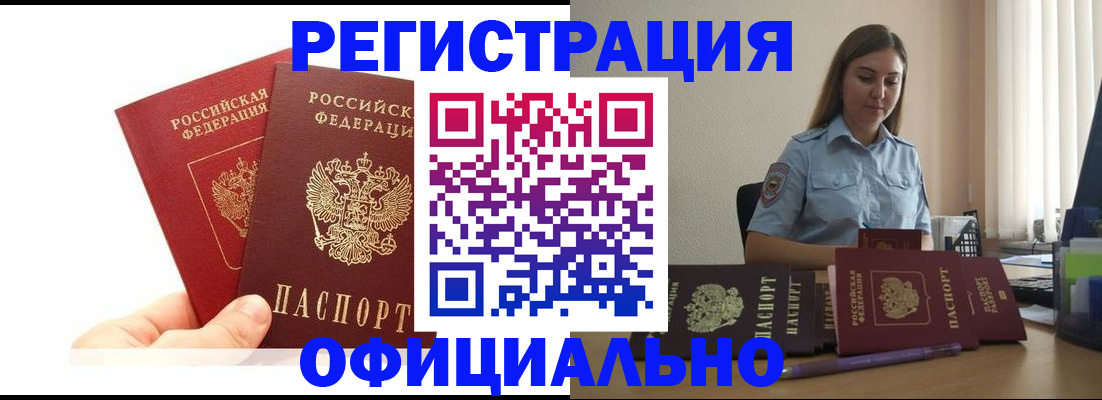 временная регистрация для школы в Серпухове