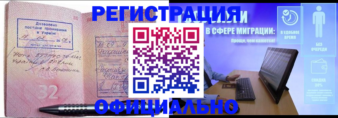 временная регистрация 2025 в Серпухове